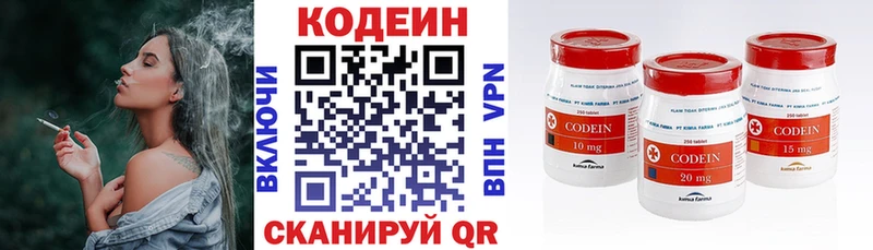 купить наркотики сайты  Заречный  Кодеин Purple Drank 